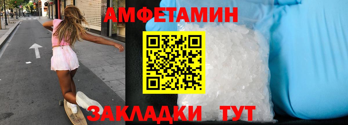 сайты даркнета состав  Амфетамин  Вход с VPN  Амфетамин Premium  Камень-на-Оби 
