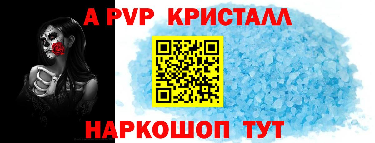 APVP СК Камень-на-Оби