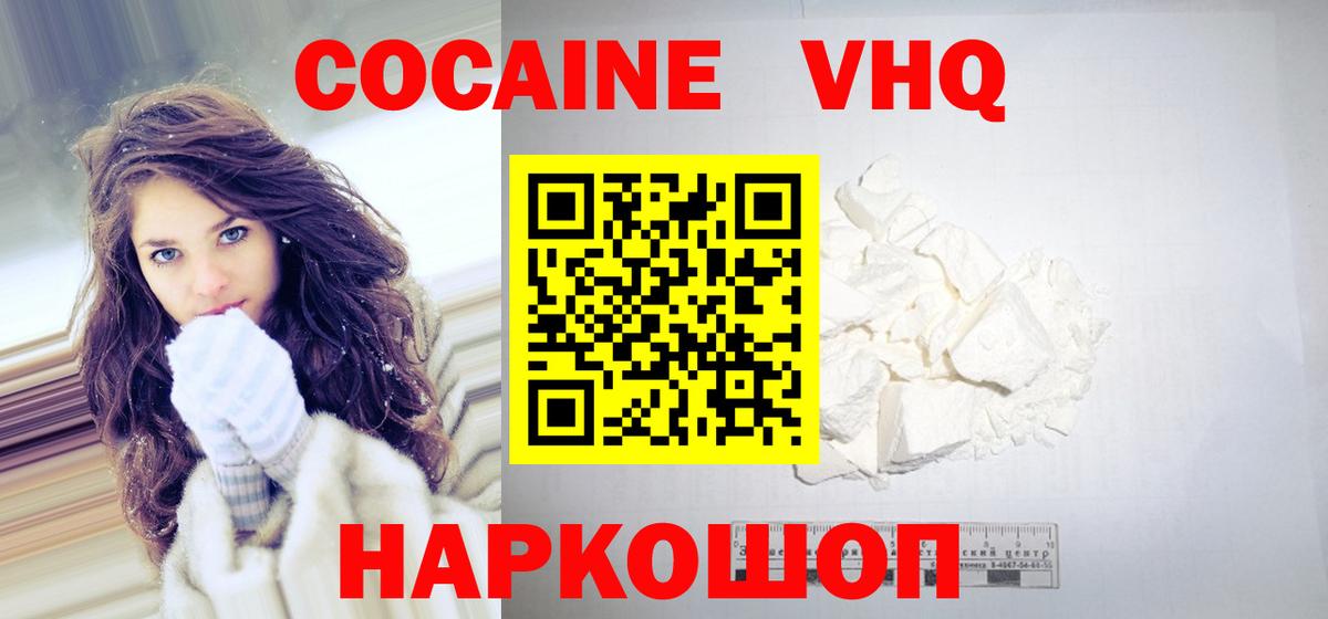 КОКАИН 97% Камень-на-Оби