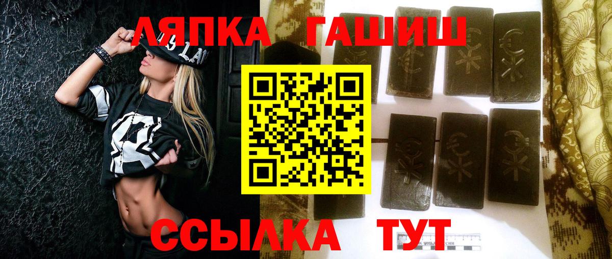 Камень-на-Оби  Гашиш VHQ  Вход с VPN 