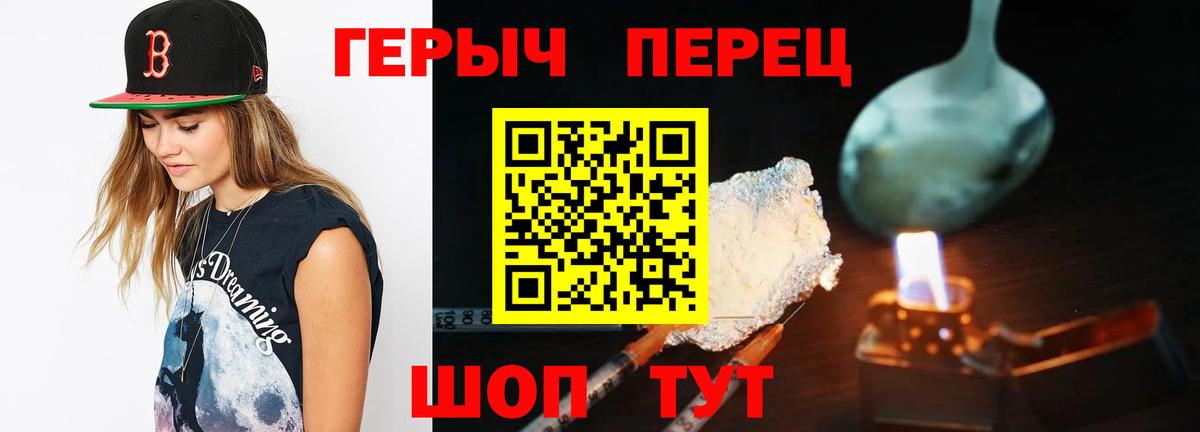 Героин Афган Камень-на-Оби