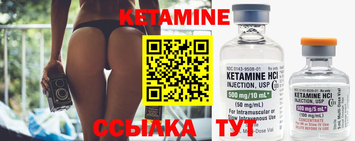Камень-на-Оби  Кетамин ketamine  Вход с VPN 