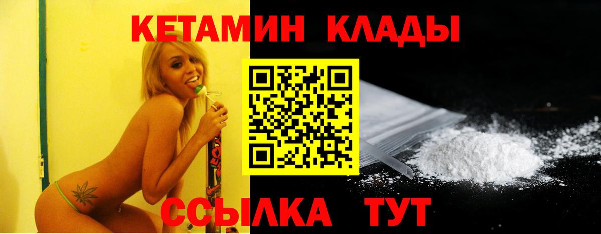 КЕТАМИН VHQ Камень-на-Оби