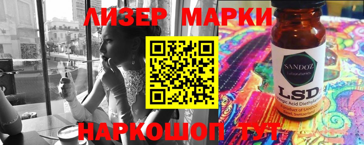 LSD-25 экстази ecstasy  Лсд 25 экстази кислота  Вход с VPN  Камень-на-Оби 
