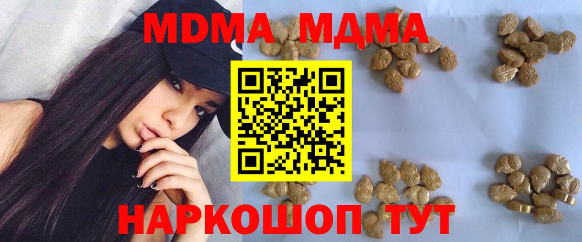 MDMA Molly  MDMA молли  Камень-на-Оби  МДМА  Вход с VPN 