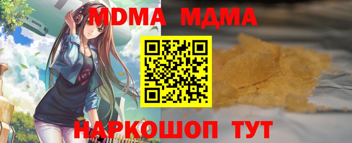 МДМА VHQ Камень-на-Оби
