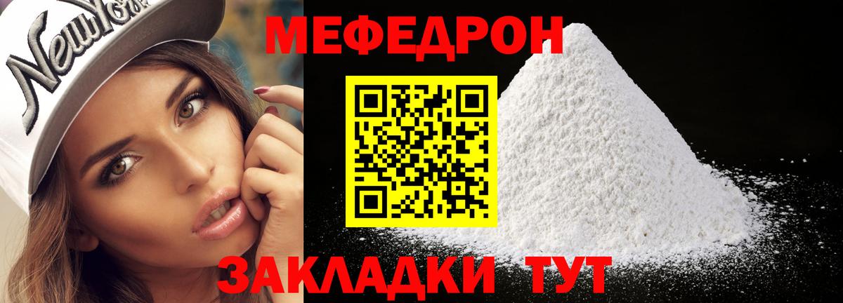 Меф мяу мяу кристаллы Камень-на-Оби