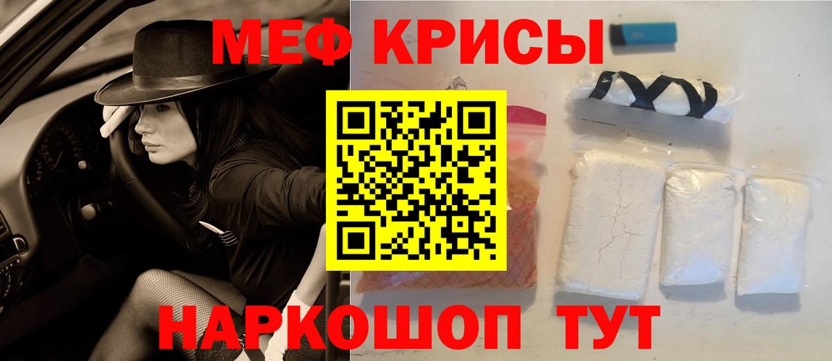 МЕФ  МЯУ-МЯУ  Мефедрон мука  Вход с VPN  Меф VHQ  Камень-на-Оби 