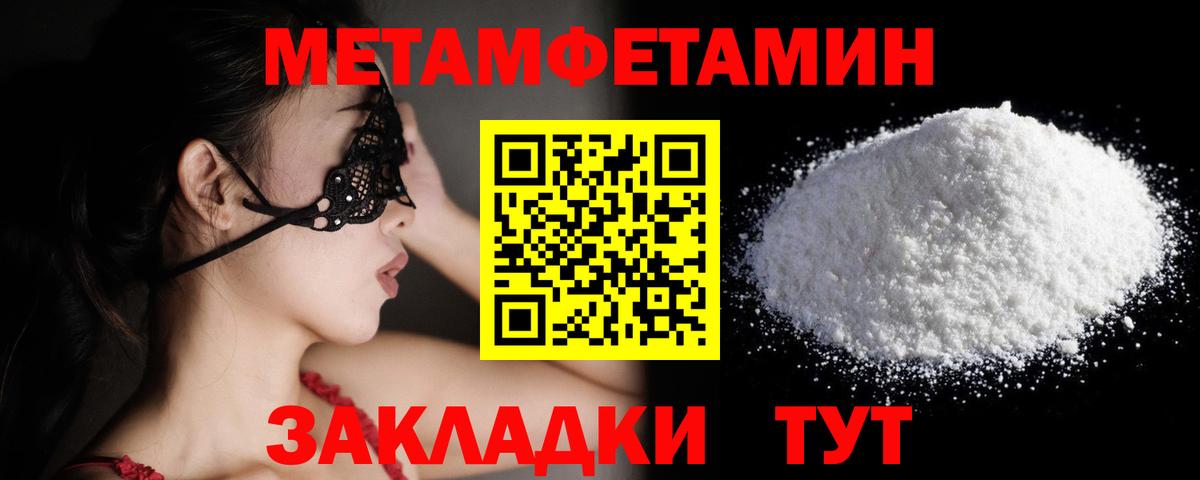 МЕТАМФЕТАМИН винт Камень-на-Оби