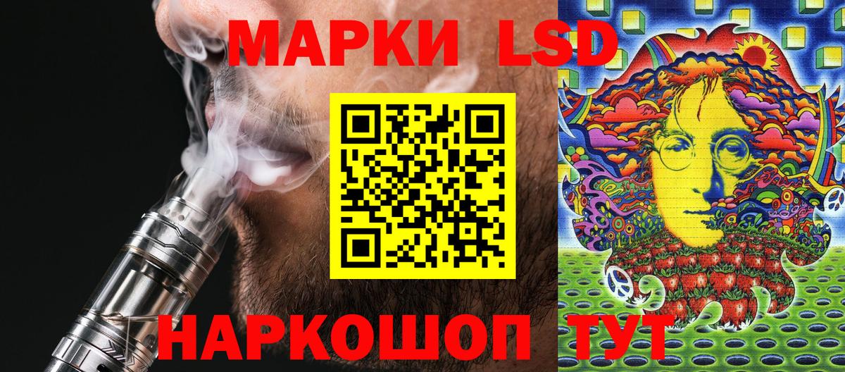 Наркотические марки 1,8мг Камень-на-Оби