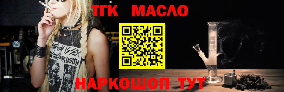 Дистиллят ТГК вейп Камень-на-Оби